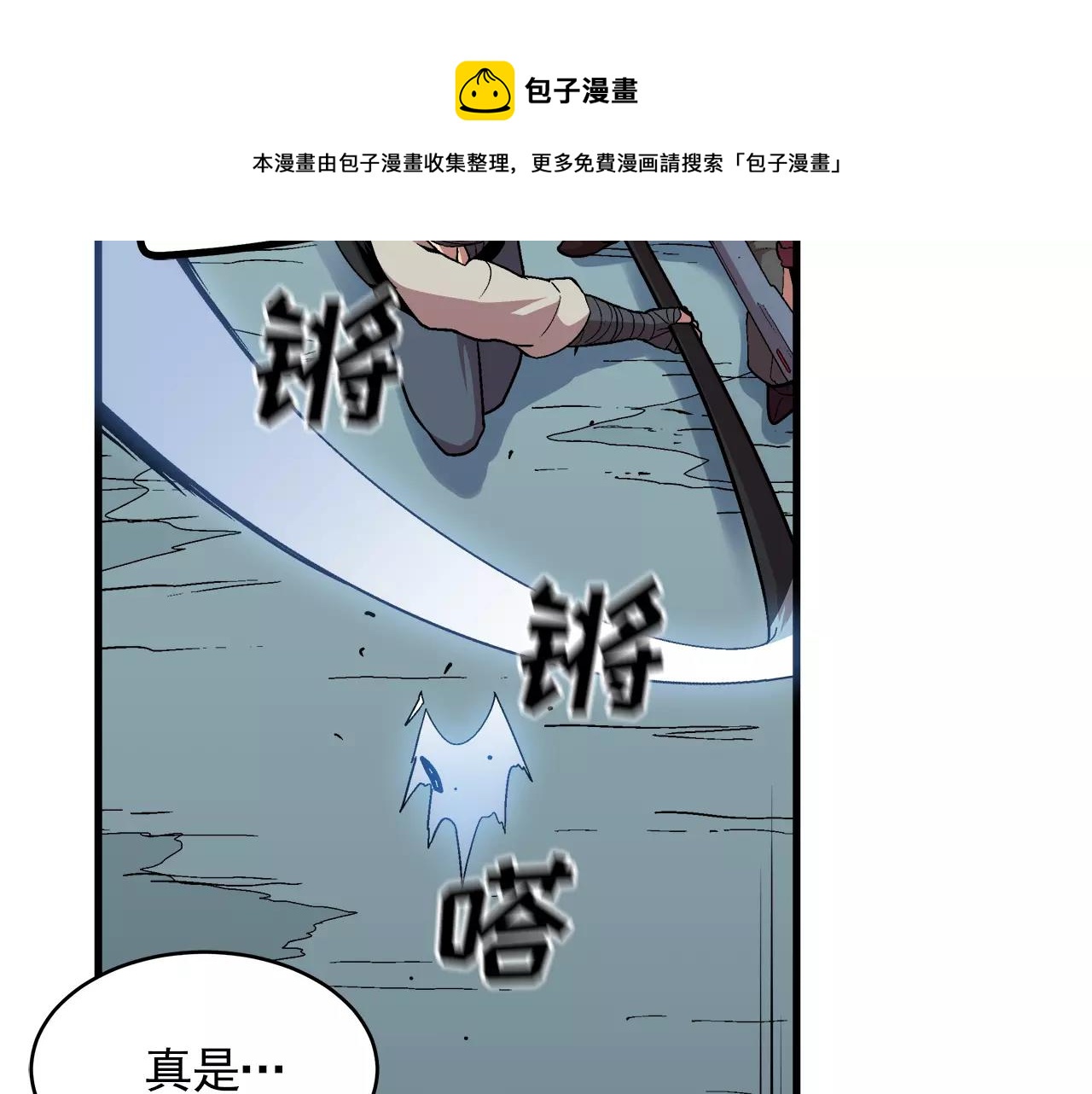 《异界交易王》第12话 最后的20秒 第45页