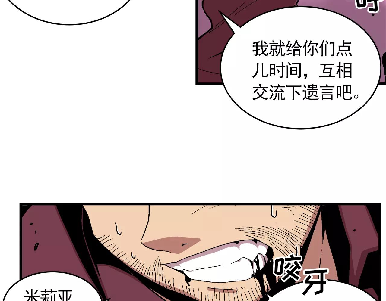 《异界交易王》第12话 最后的20秒 第50页