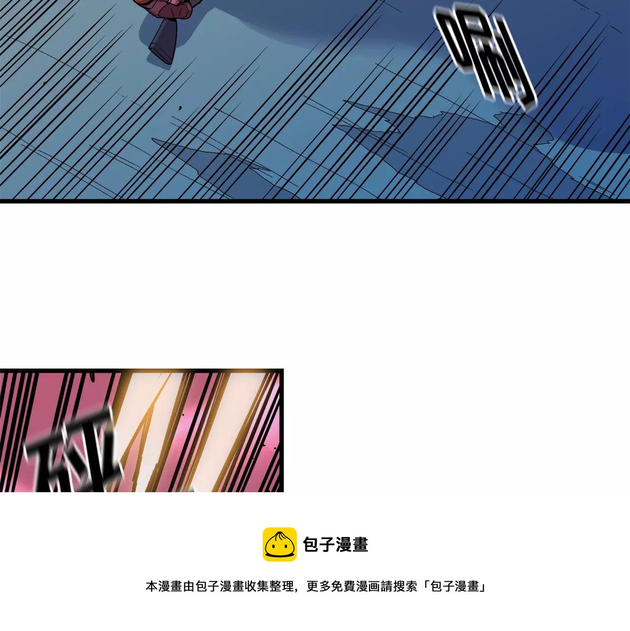 《异界交易王》第12话 最后的20秒 第5页