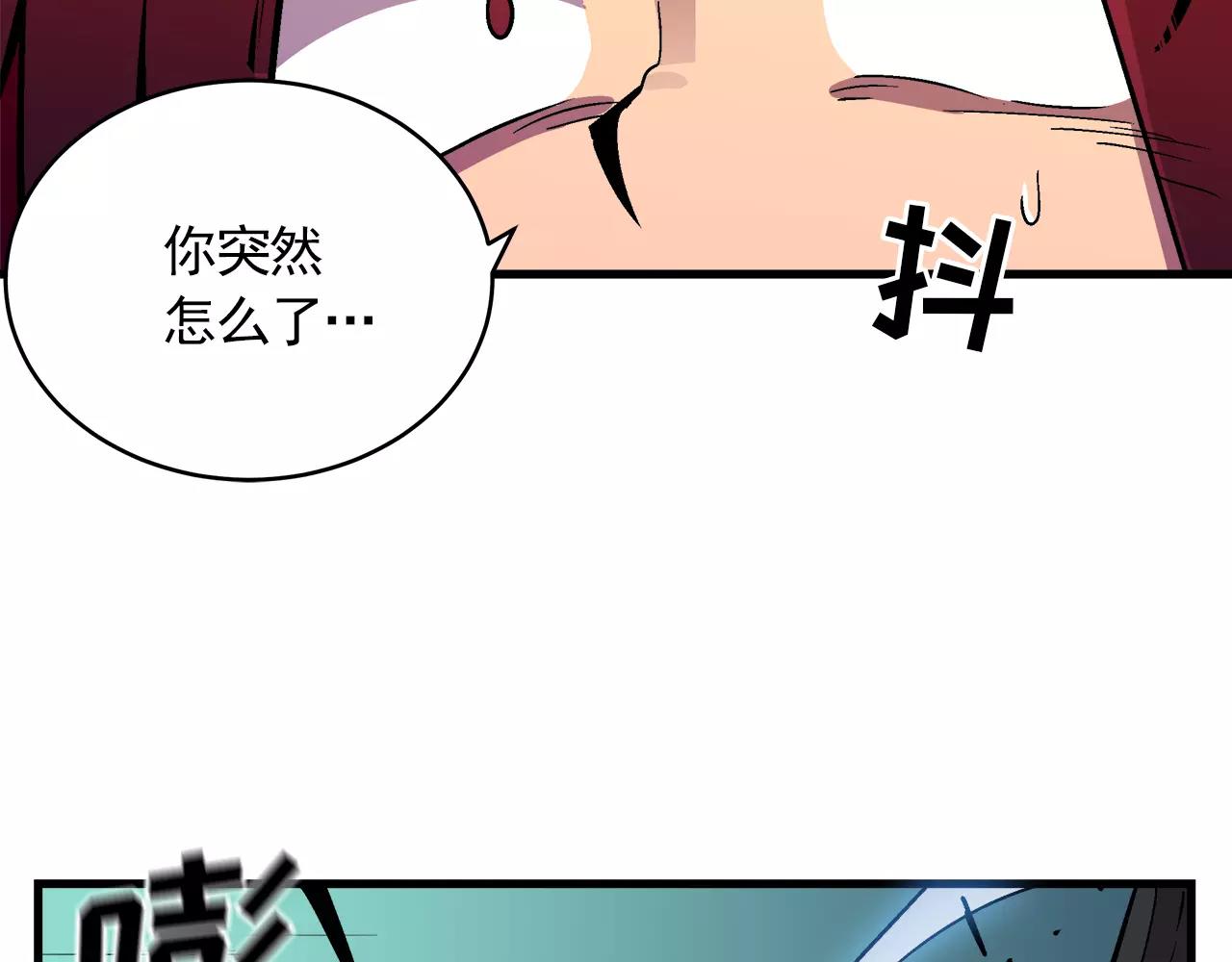 《异界交易王》第10话 你到底是谁？ 第12页