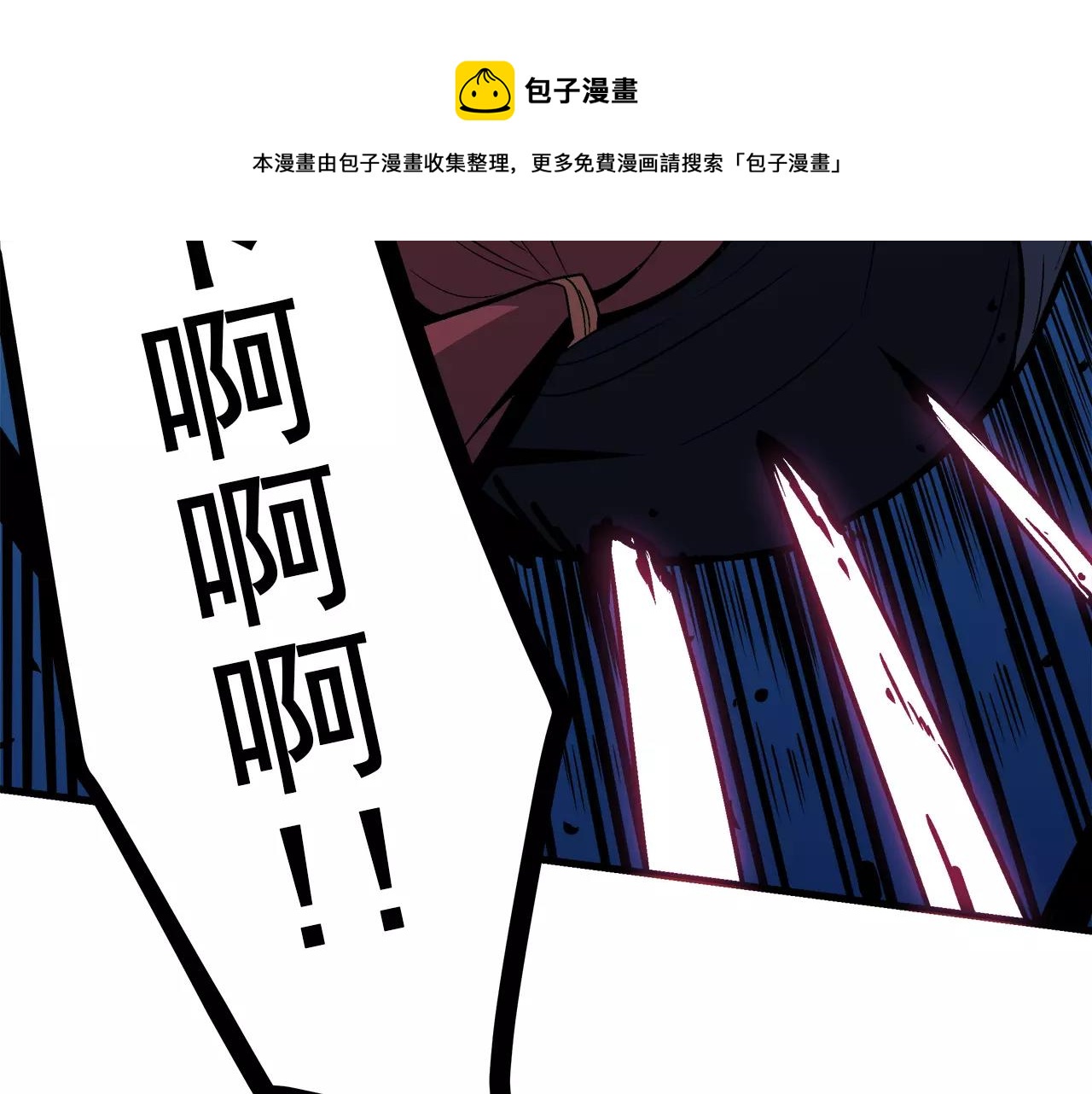 《异界交易王》第10话 你到底是谁？ 第17页