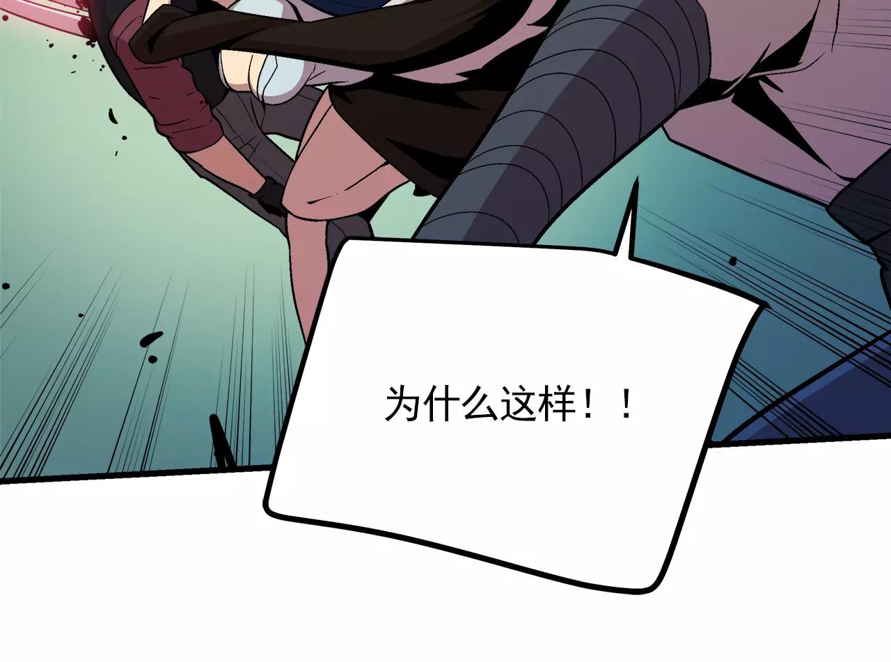 《异界交易王》第10话 你到底是谁？ 第19页