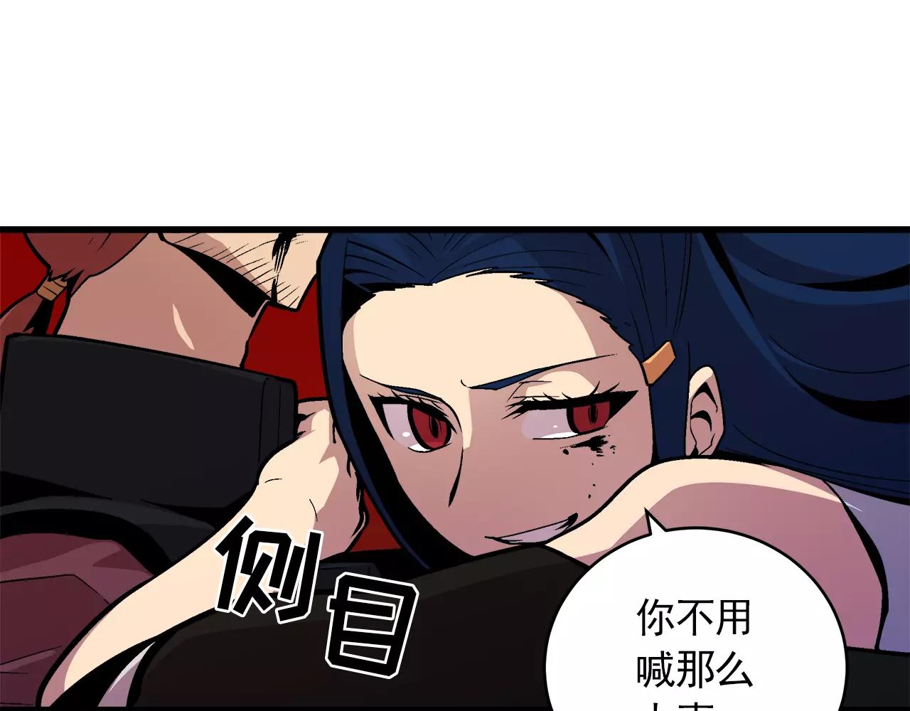 《异界交易王》第10话 你到底是谁？ 第20页