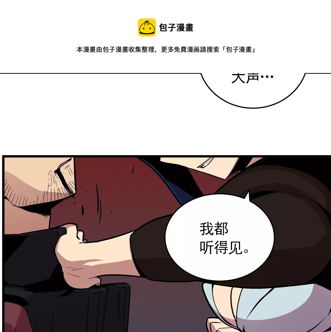 《异界交易王》第10话 你到底是谁？ 第21页