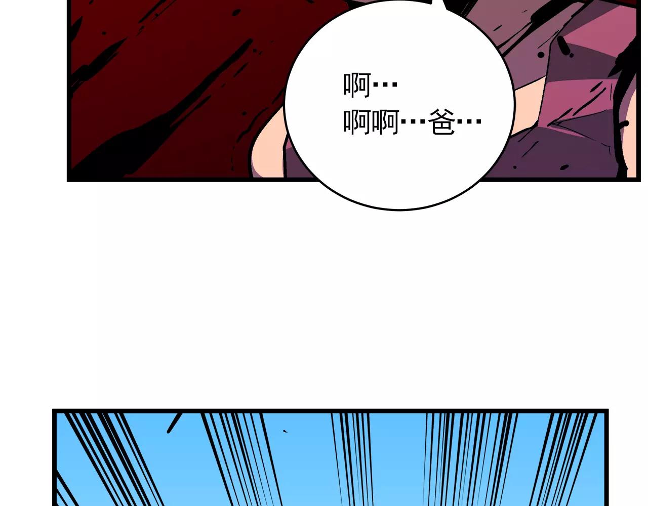 《异界交易王》第10话 你到底是谁？ 第28页
