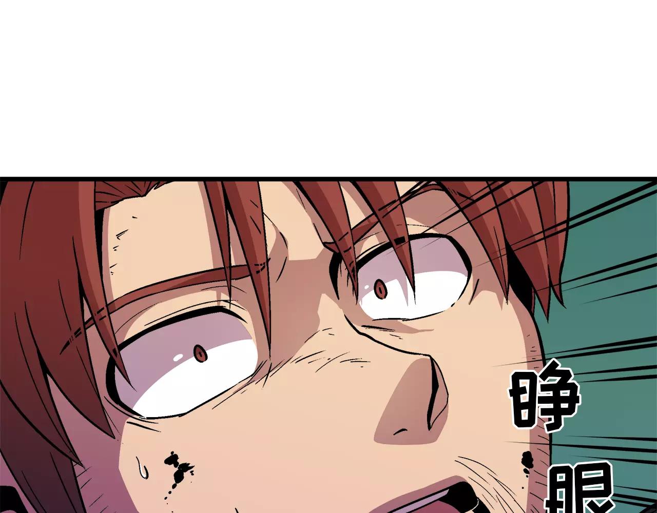 《异界交易王》第10话 你到底是谁？ 第35页