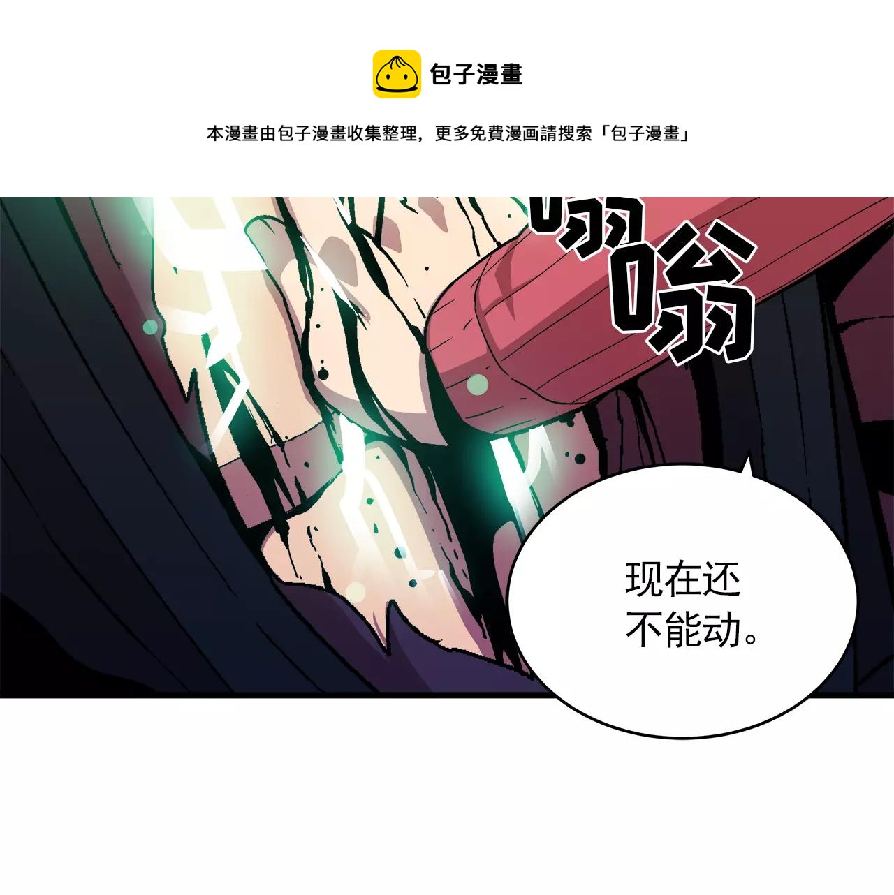 《异界交易王》第10话 你到底是谁？ 第37页
