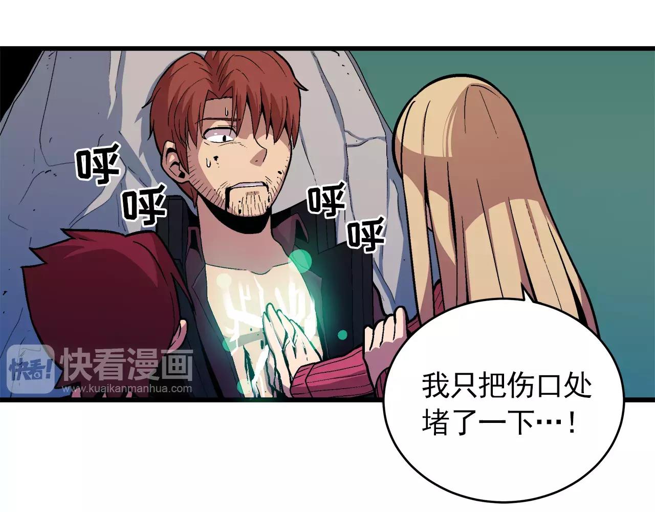 《异界交易王》第10话 你到底是谁？ 第38页