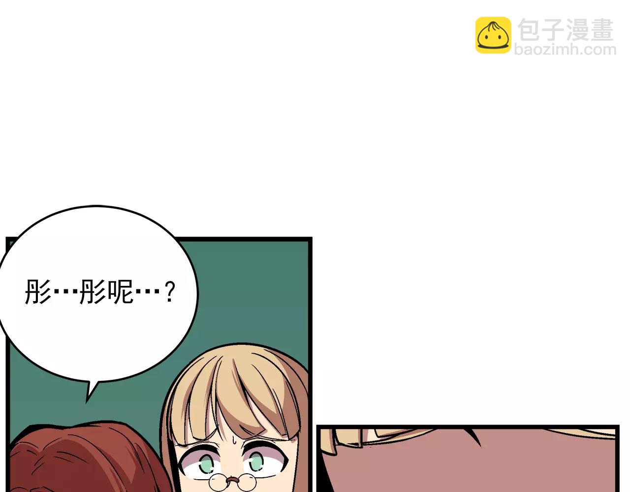 《异界交易王》第10话 你到底是谁？ 第40页