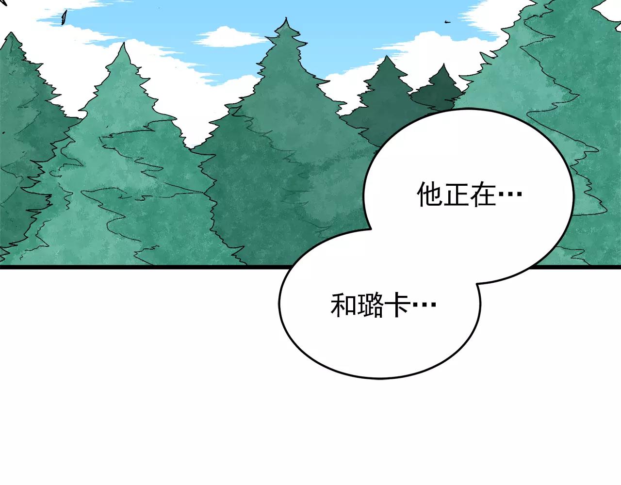 《异界交易王》第10话 你到底是谁？ 第46页