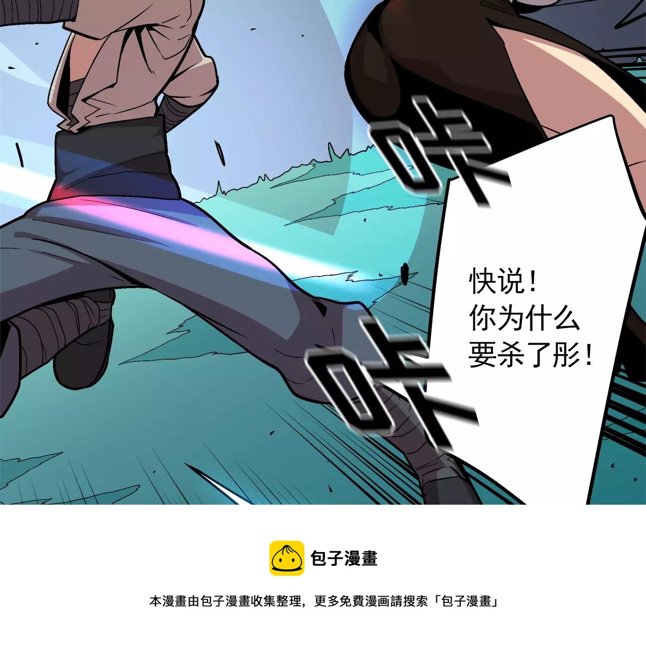 《异界交易王》第10话 你到底是谁？ 第49页