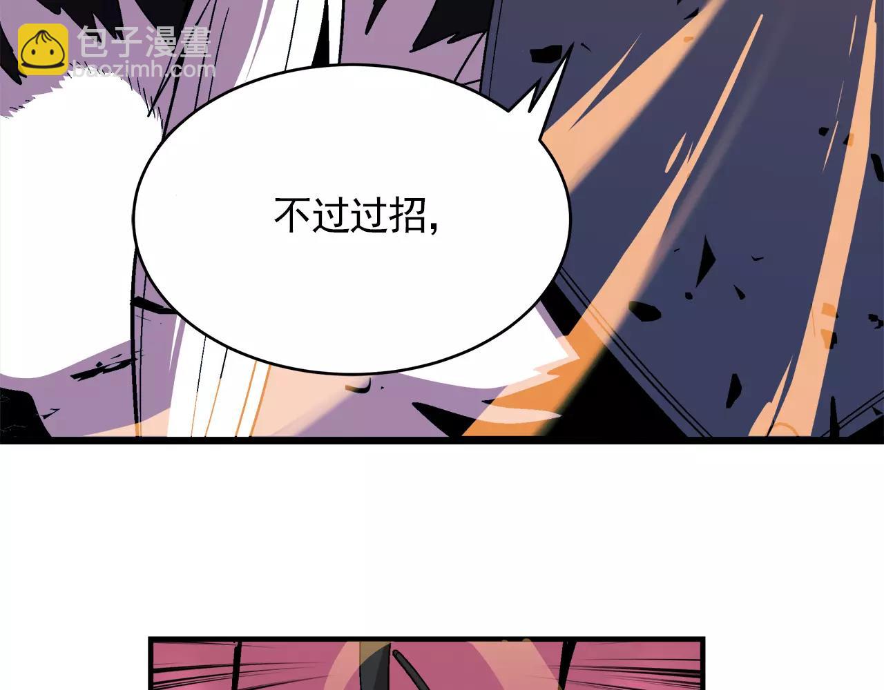 《异界交易王》第11话 背水一战 第11页