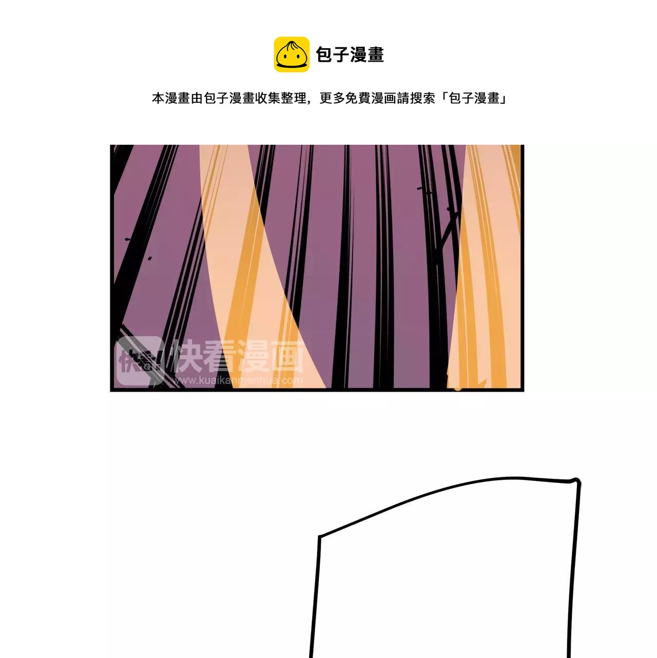 《异界交易王》第11话 背水一战 第13页