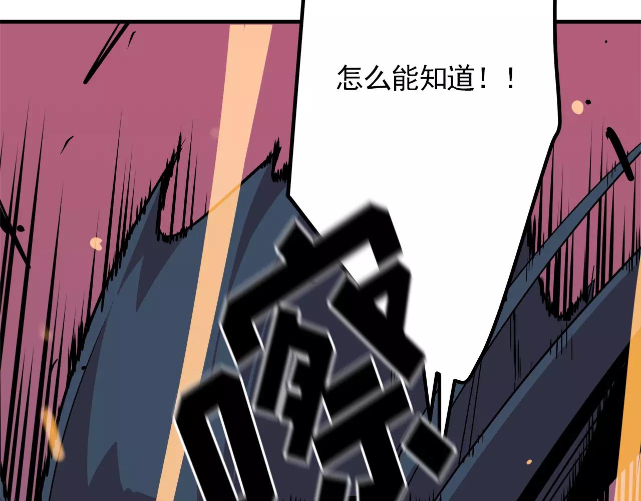 《异界交易王》第11话 背水一战 第14页