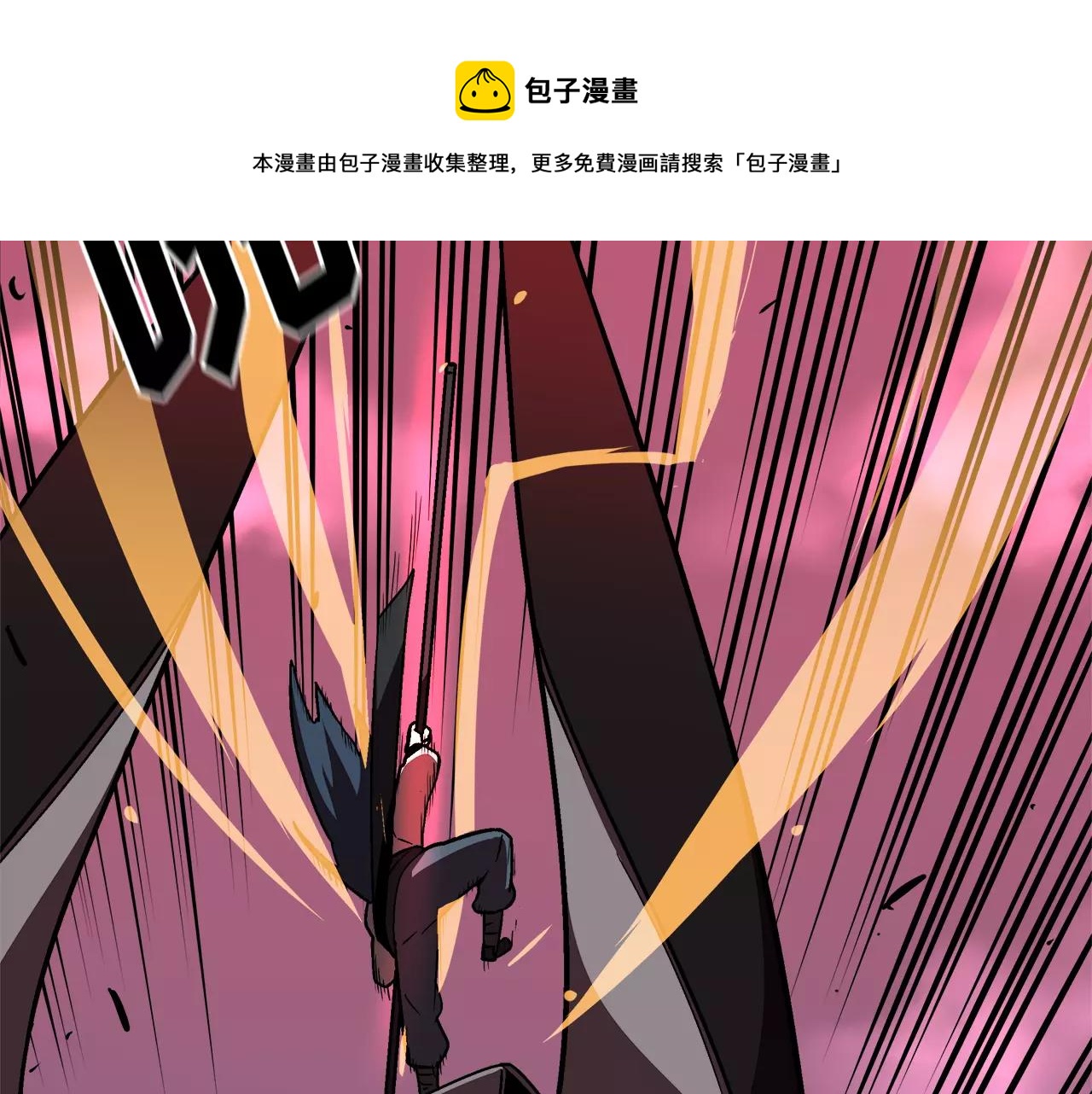 《异界交易王》第11话 背水一战 第17页