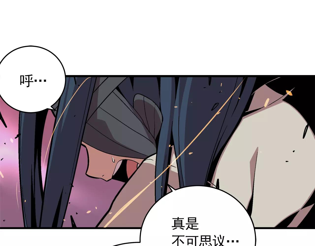 《异界交易王》第11话 背水一战 第20页
