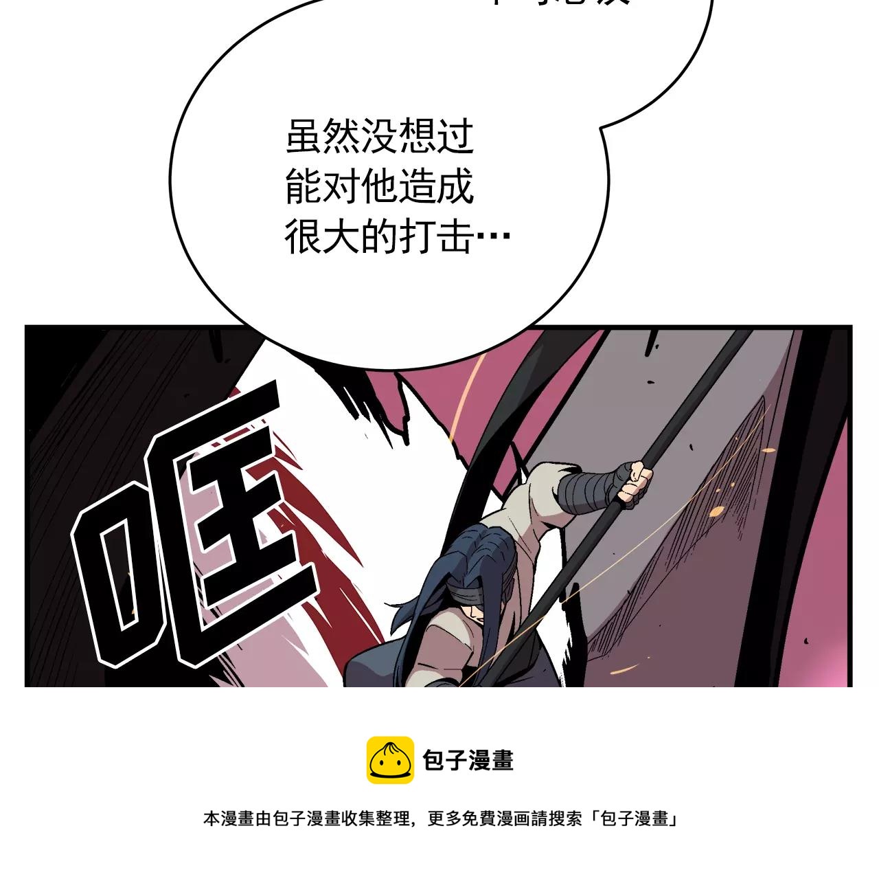 《异界交易王》第11话 背水一战 第21页