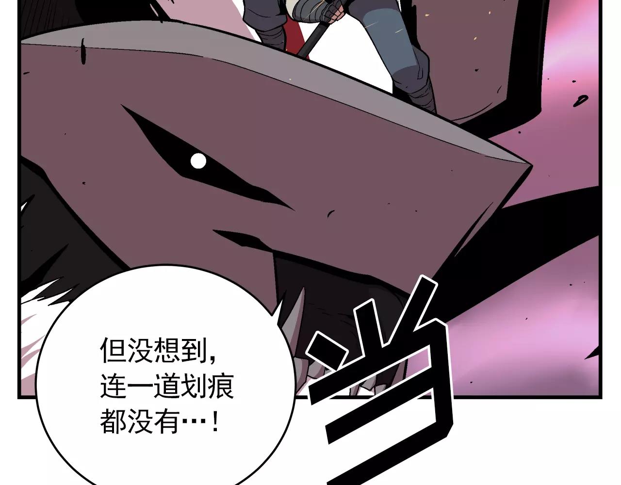 《异界交易王》第11话 背水一战 第22页