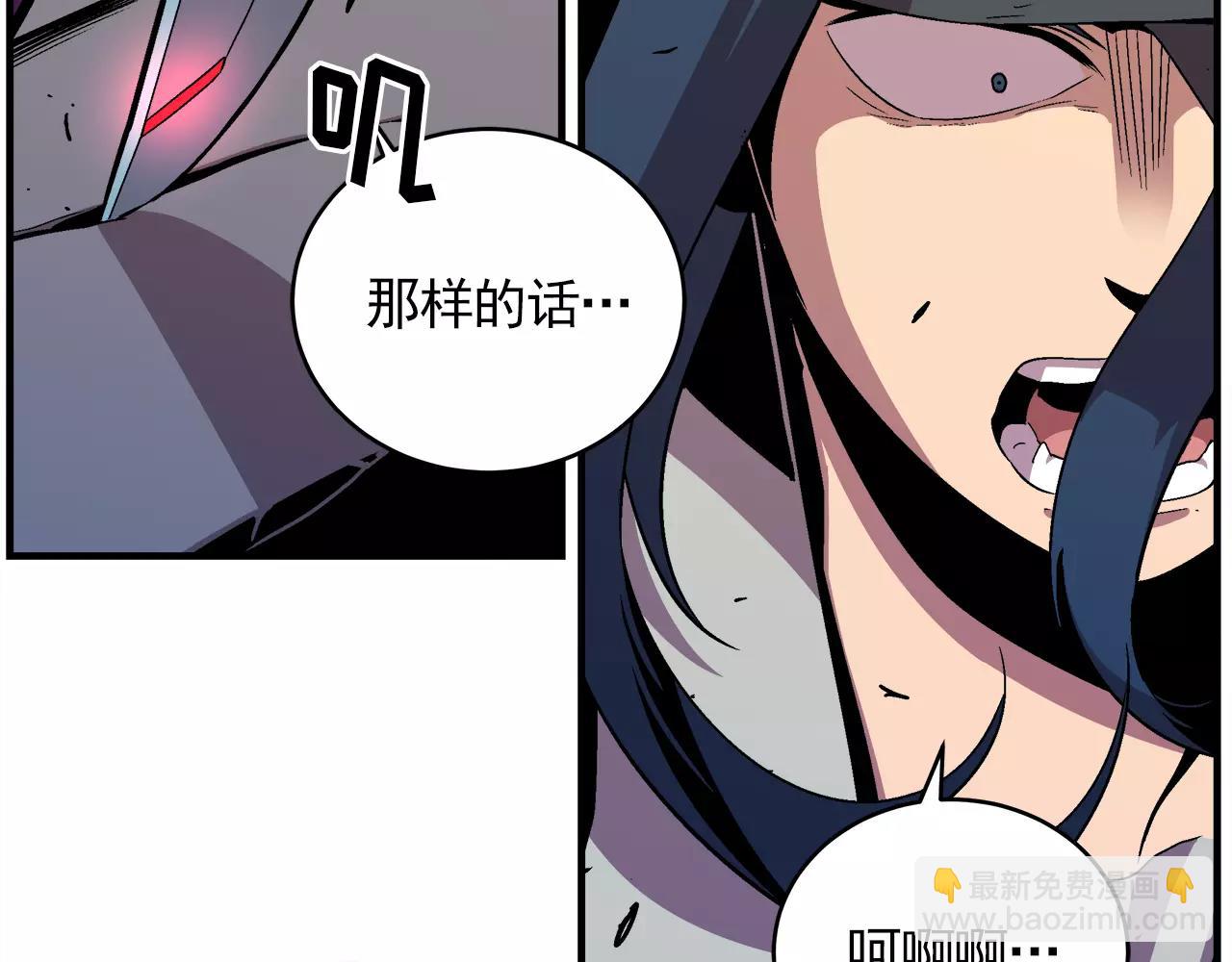 《异界交易王》第11话 背水一战 第28页