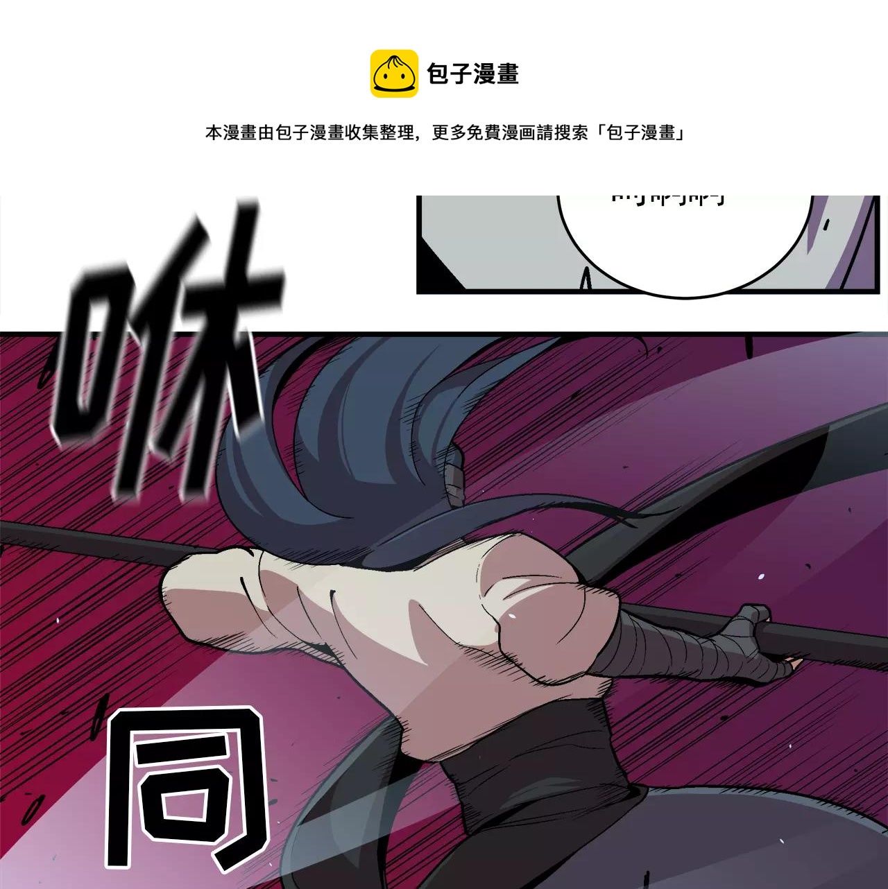 《异界交易王》第11话 背水一战 第29页