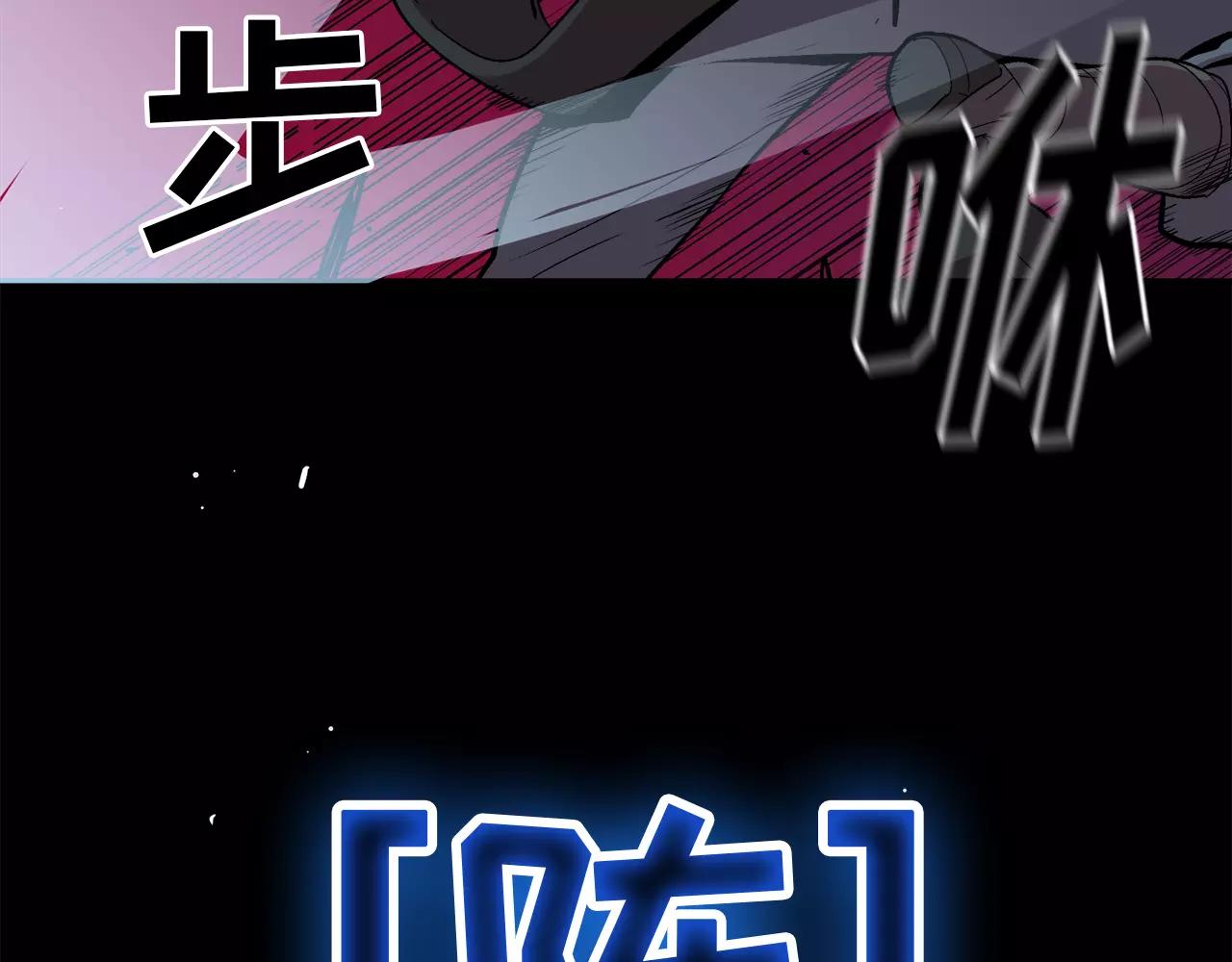 《异界交易王》第11话 背水一战 第30页