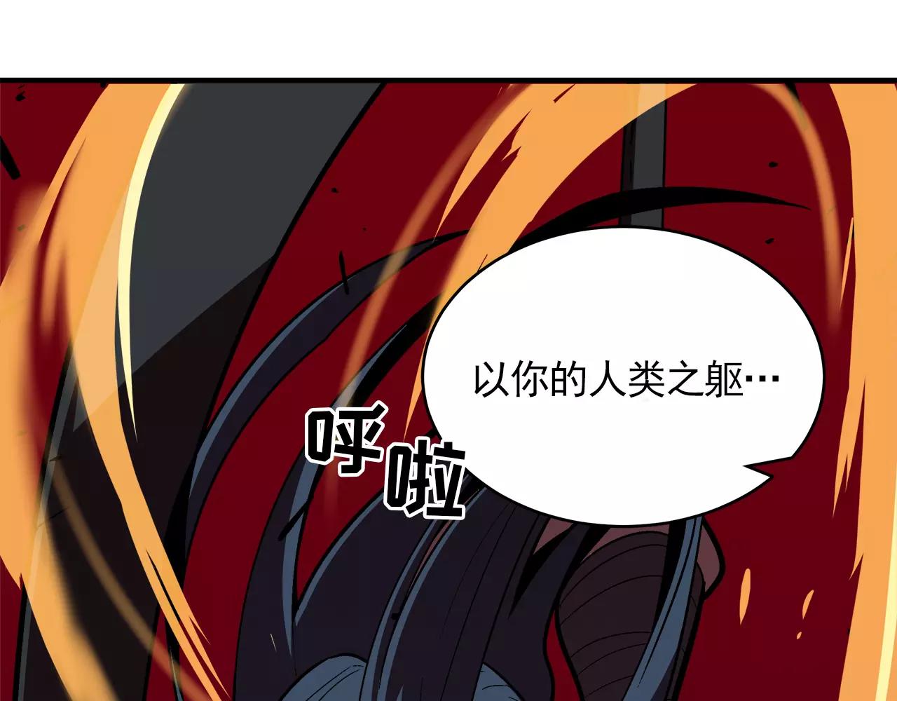 《异界交易王》第11话 背水一战 第3页
