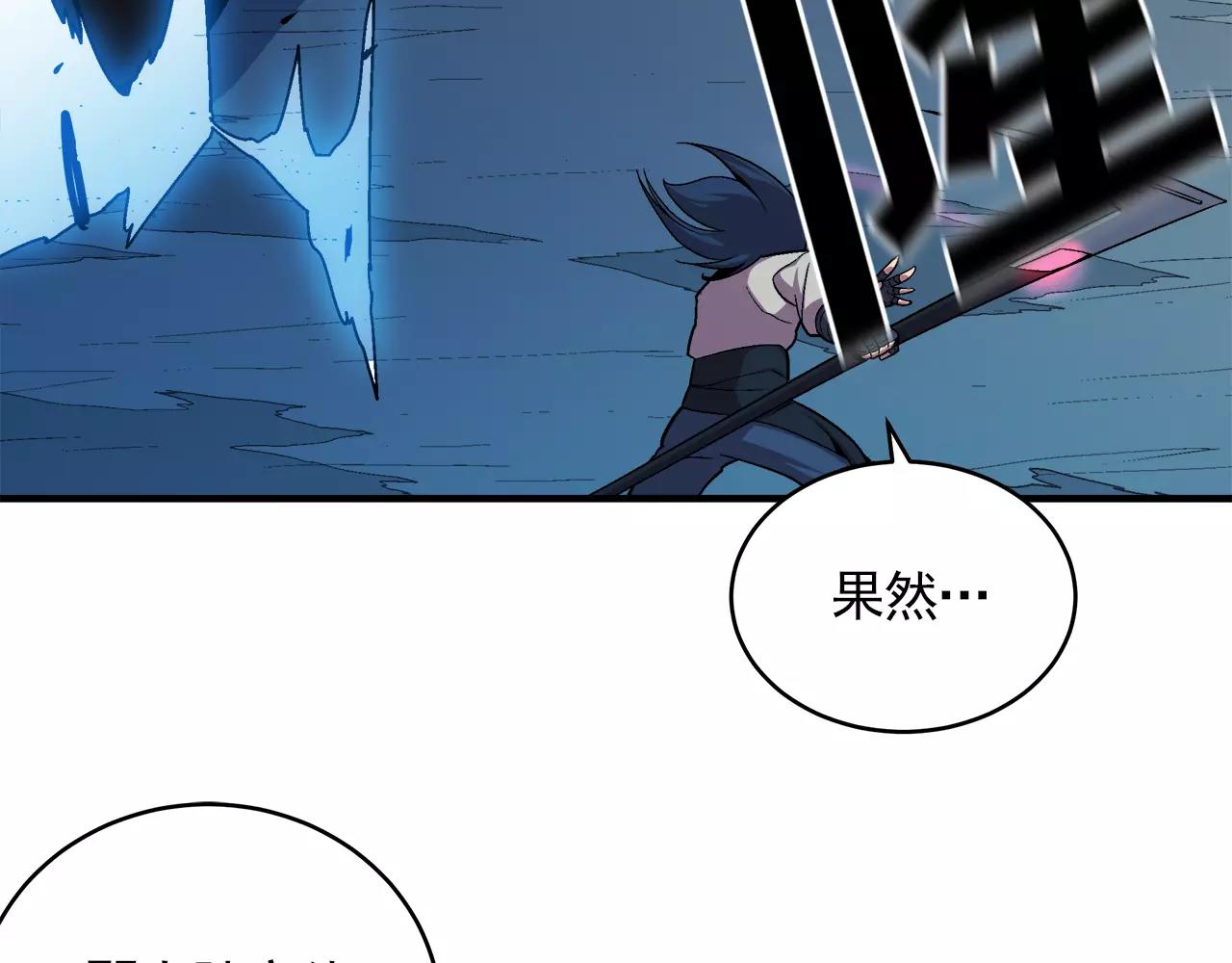 《异界交易王》第11话 背水一战 第42页