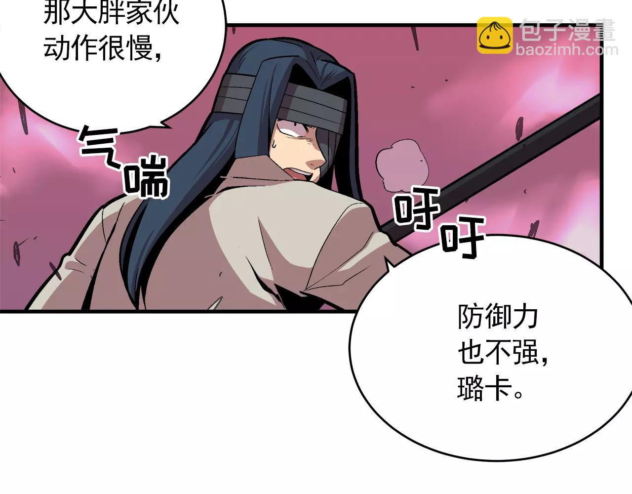 《异界交易王》第11话 背水一战 第43页