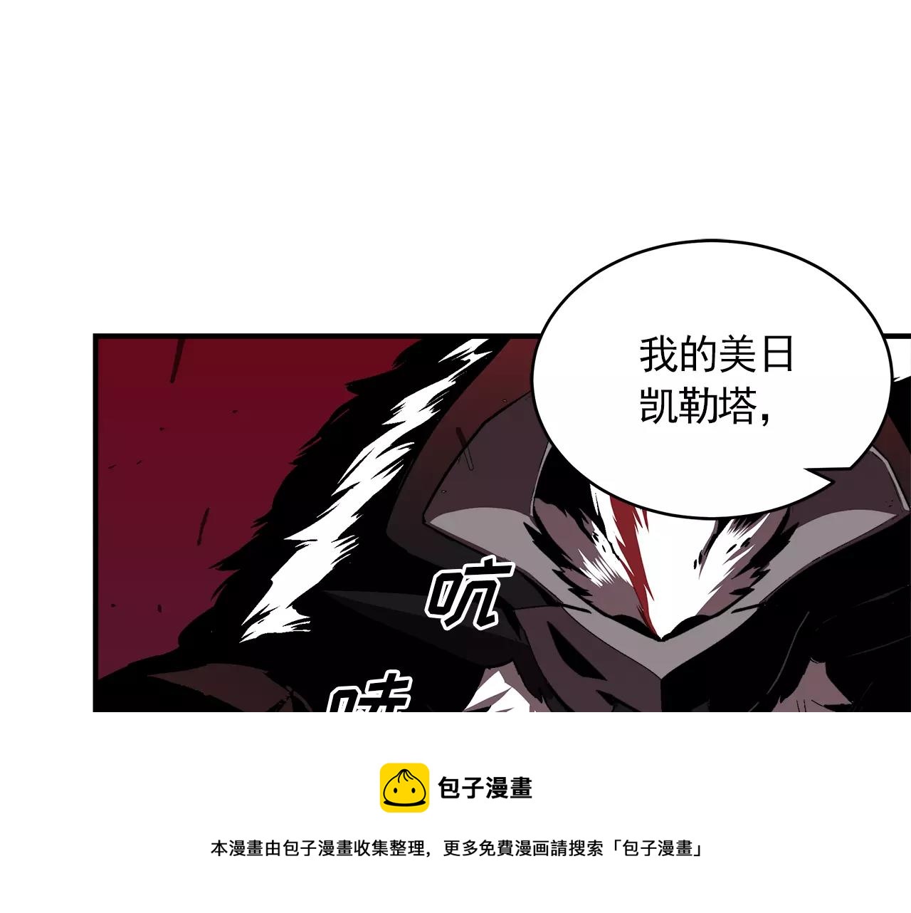 《异界交易王》第11话 背水一战 第45页