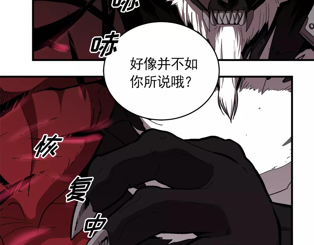 《异界交易王》第11话 背水一战 第46页