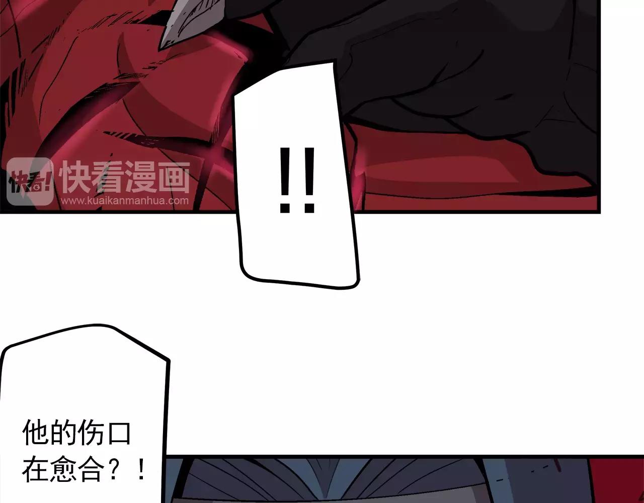 《异界交易王》第11话 背水一战 第47页