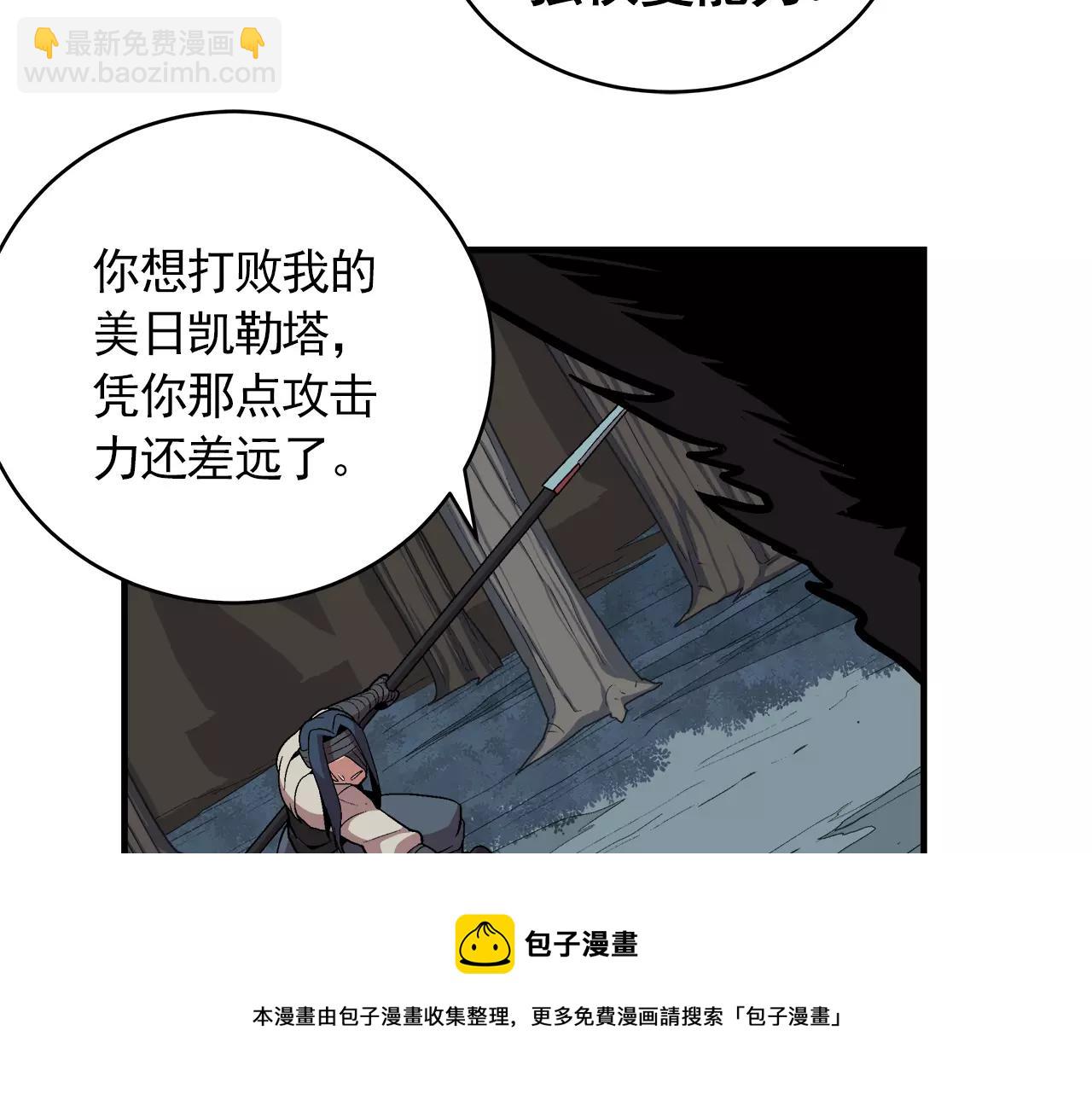 《异界交易王》第11话 背水一战 第49页
