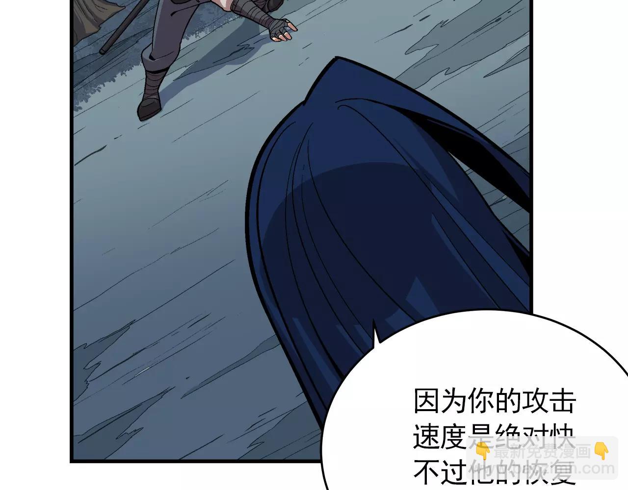 《异界交易王》第11话 背水一战 第50页