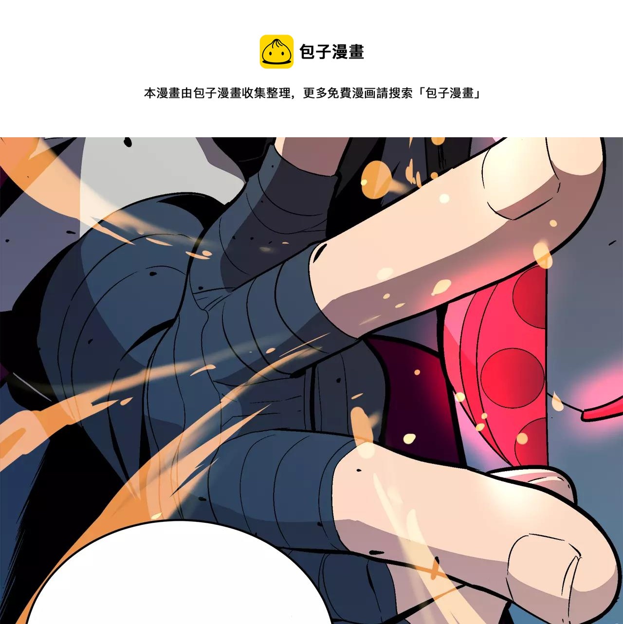 《异界交易王》第11话 背水一战 第5页