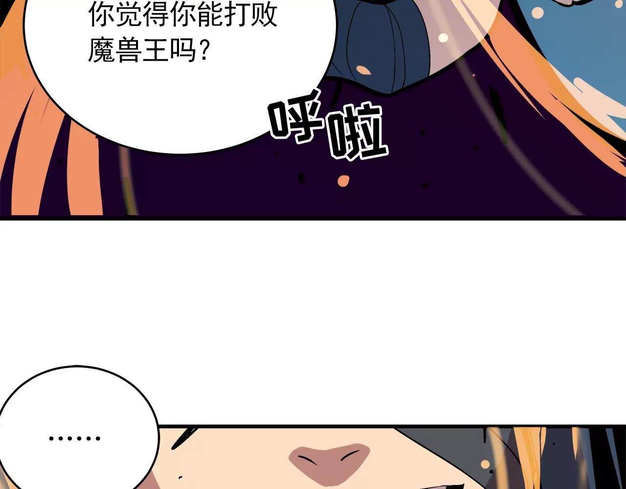 《异界交易王》第11话 背水一战 第6页