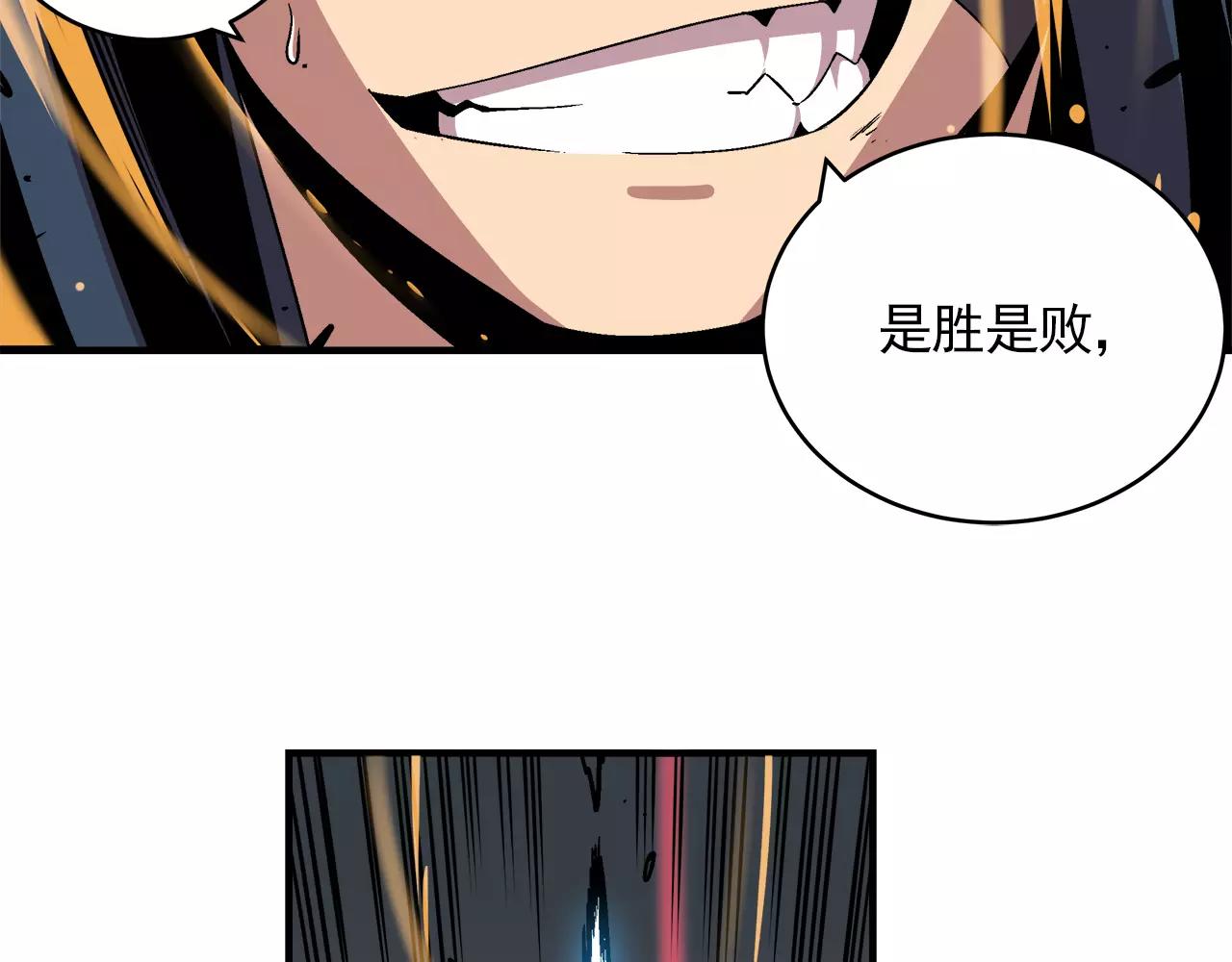 《异界交易王》第11话 背水一战 第7页