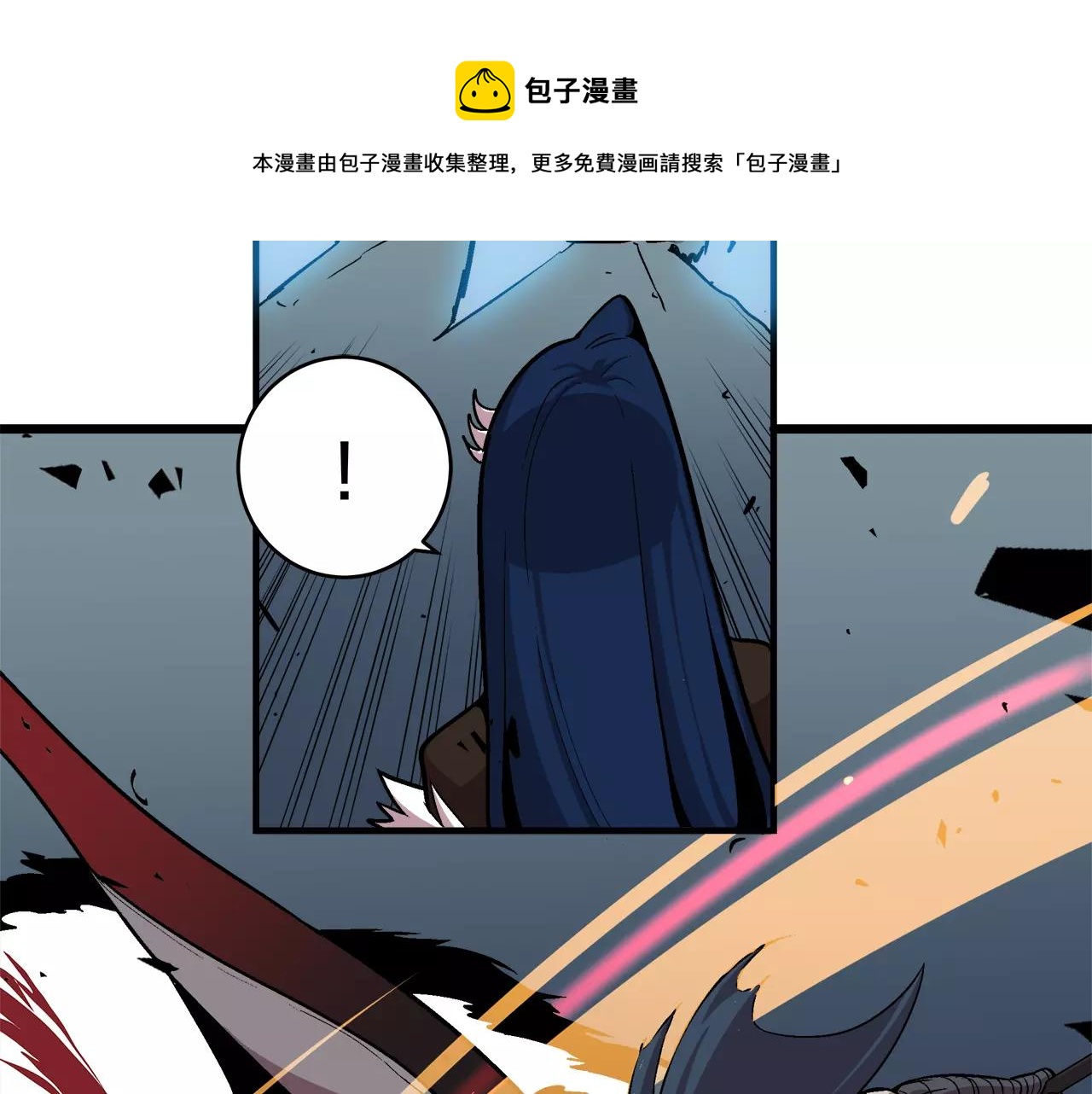 《异界交易王》第11话 背水一战 第9页