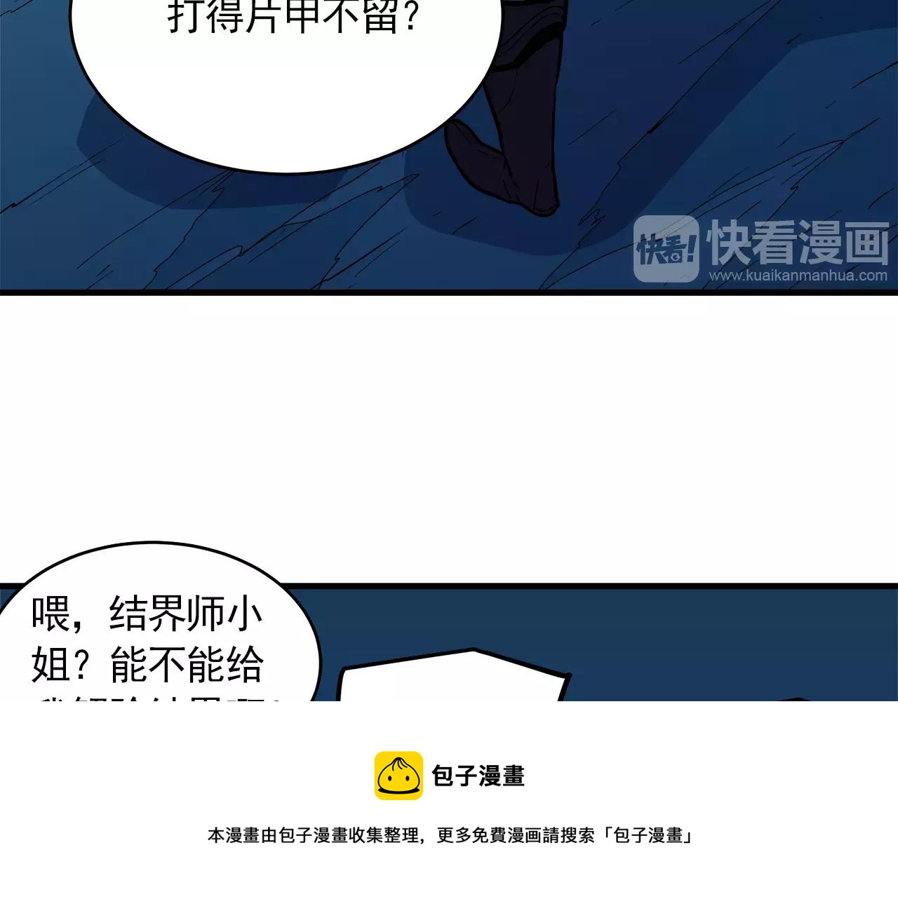 《异界交易王》第9话 身为人父当然三观要正 第13页
