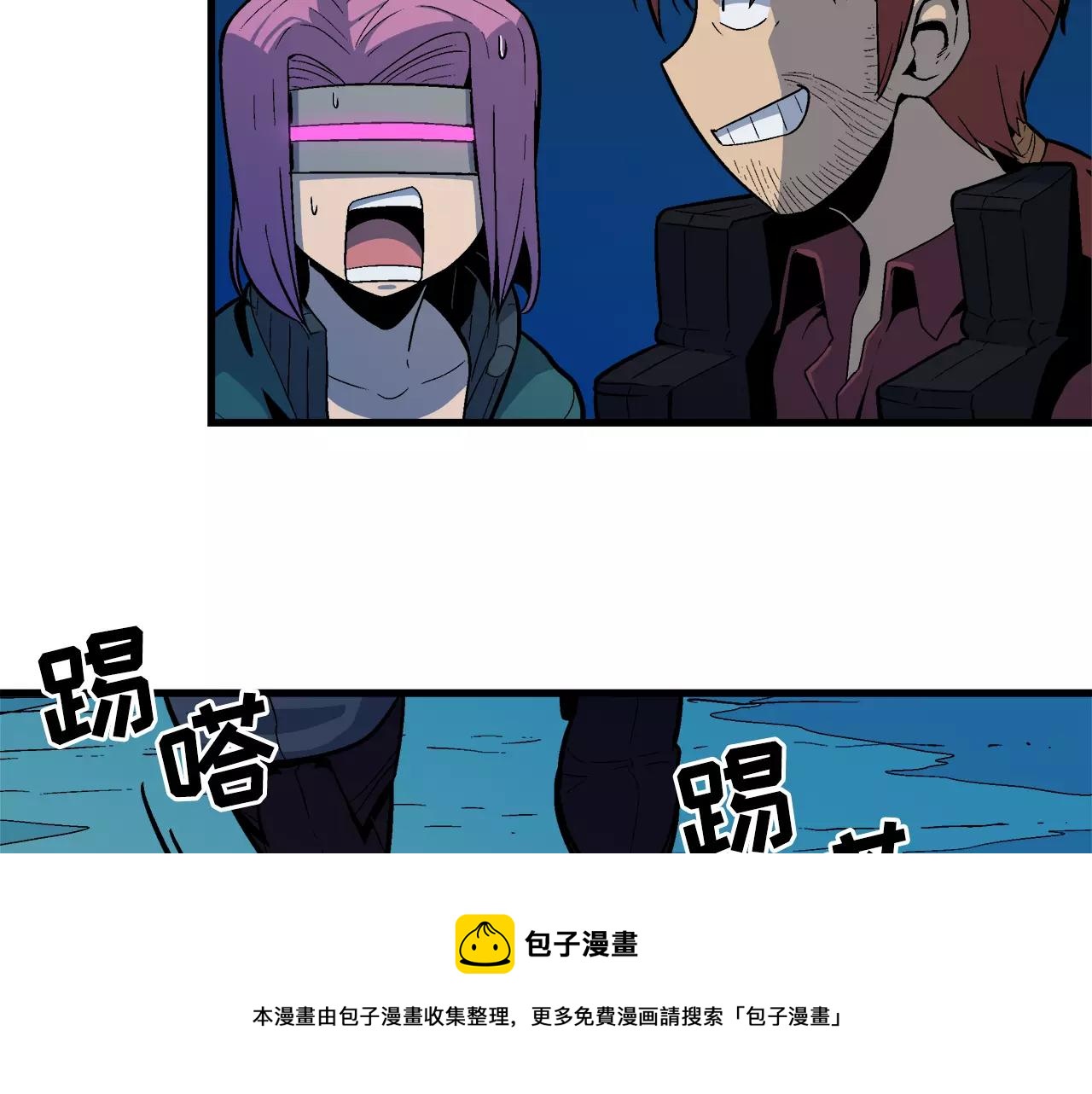 《异界交易王》第9话 身为人父当然三观要正 第17页