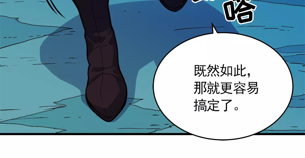 《异界交易王》第9话 身为人父当然三观要正 第18页