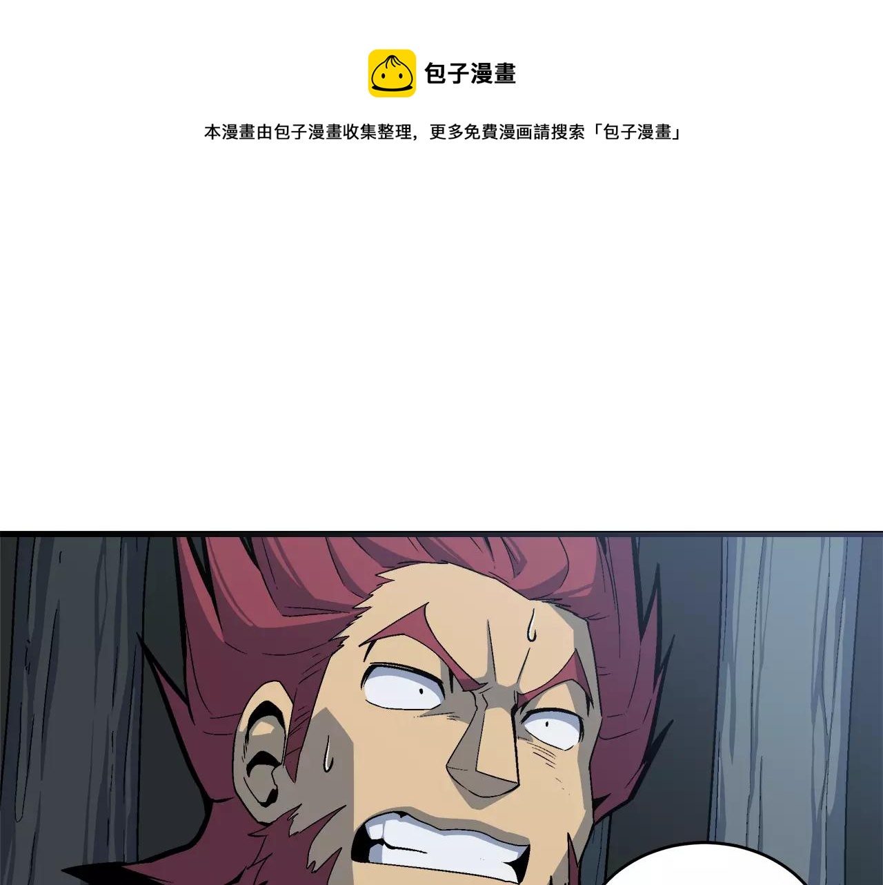 《异界交易王》第9话 身为人父当然三观要正 第1页
