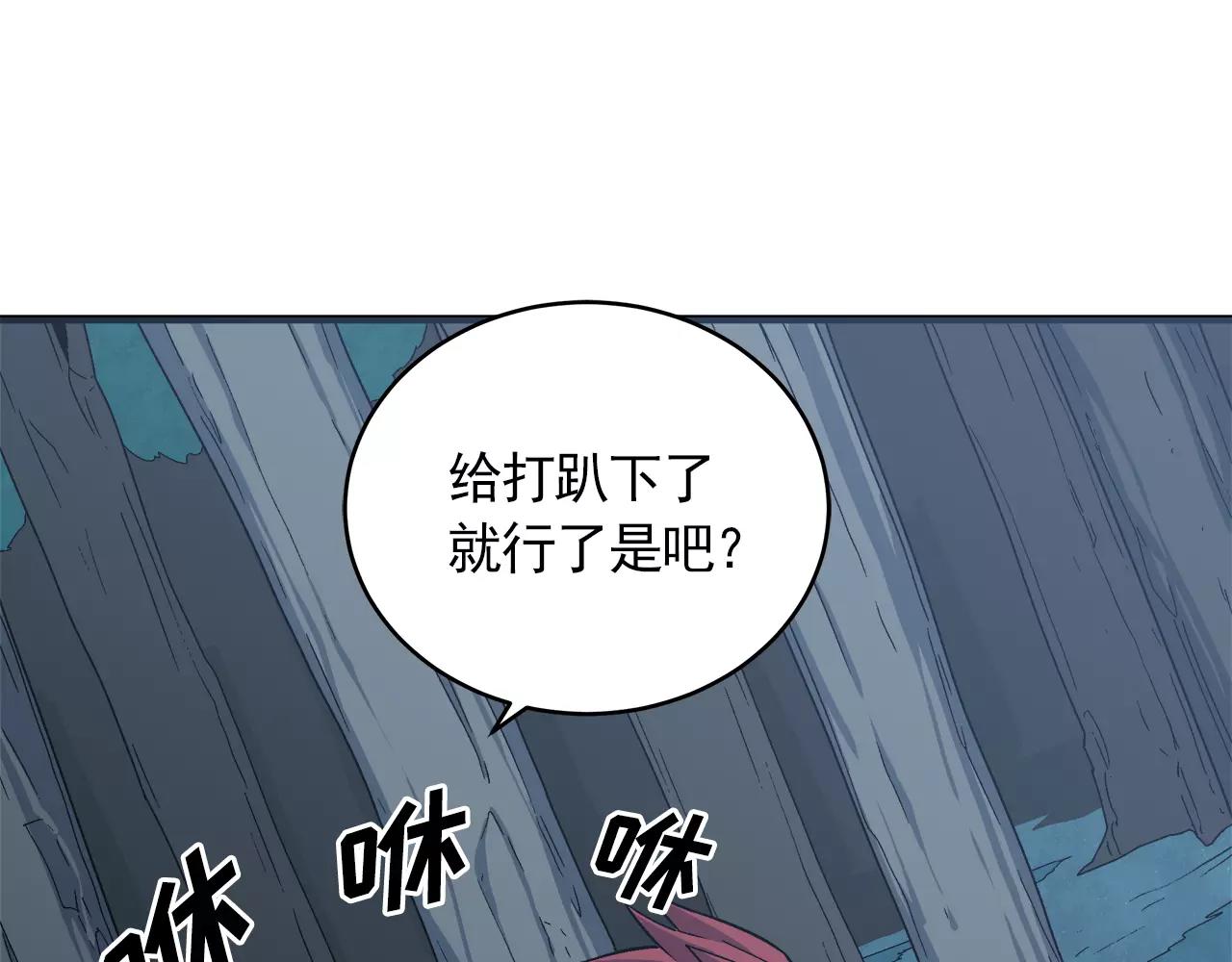 《异界交易王》第9话 身为人父当然三观要正 第22页