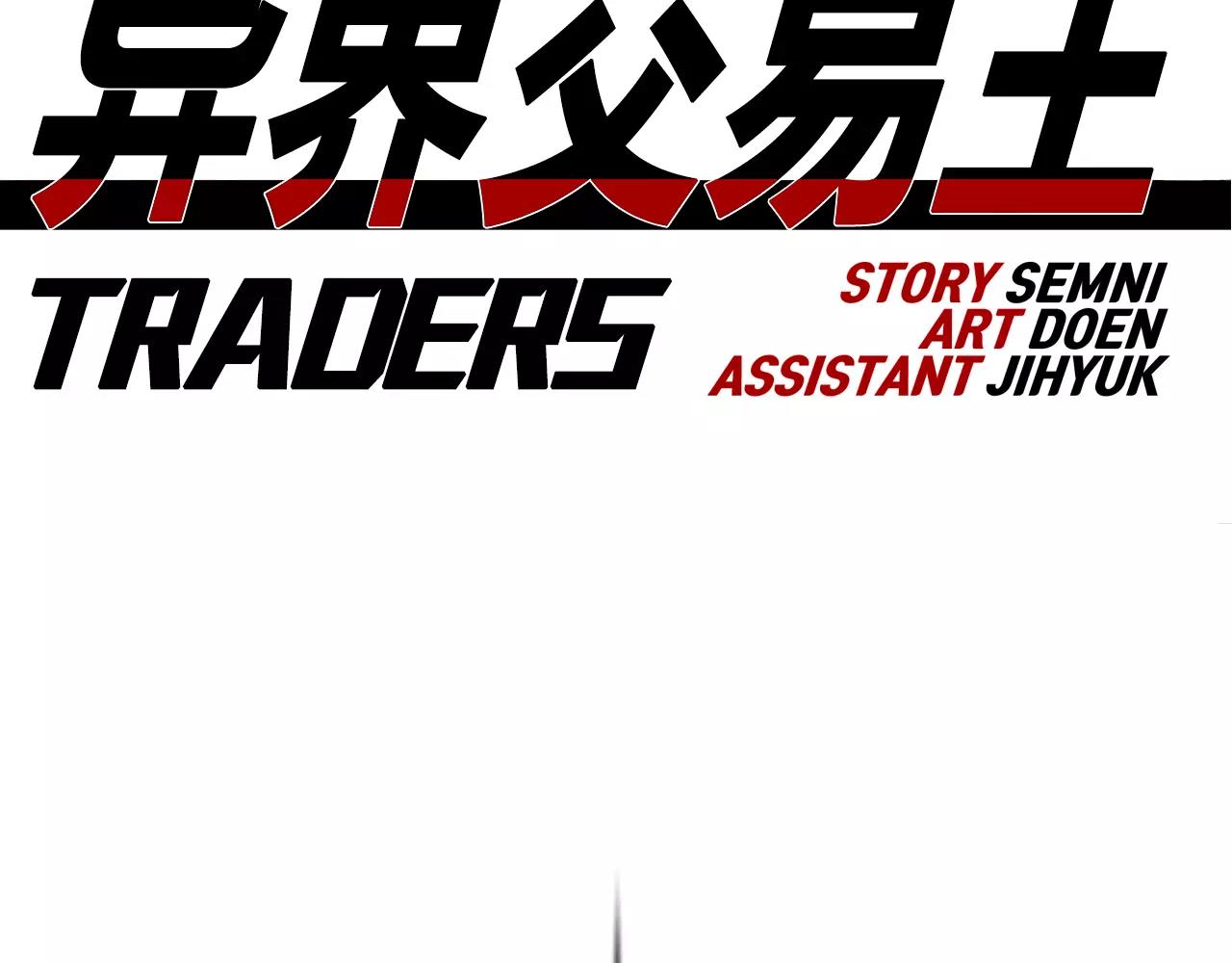《异界交易王》第9话 身为人父当然三观要正 第26页