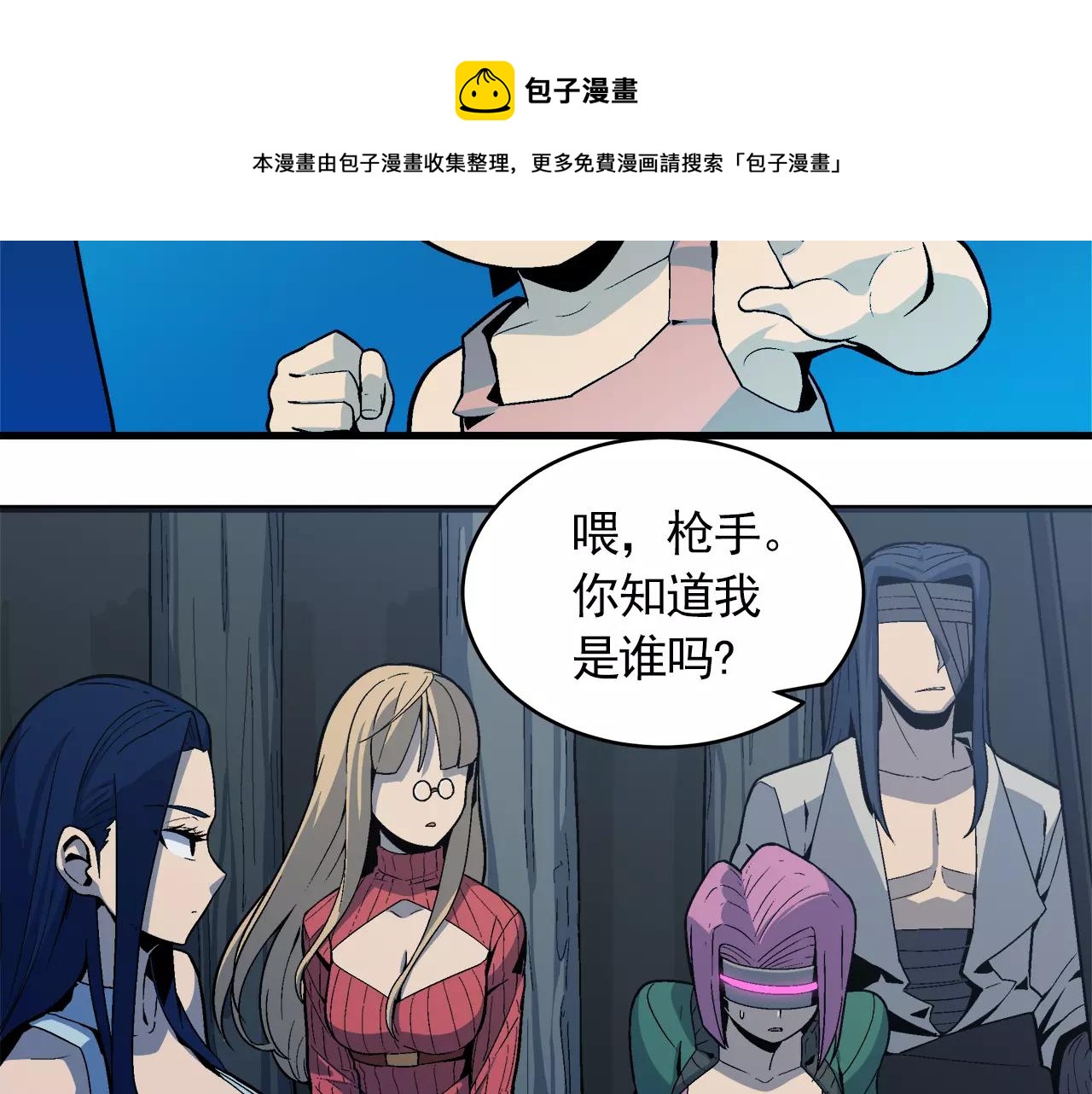 《异界交易王》第9话 身为人父当然三观要正 第29页