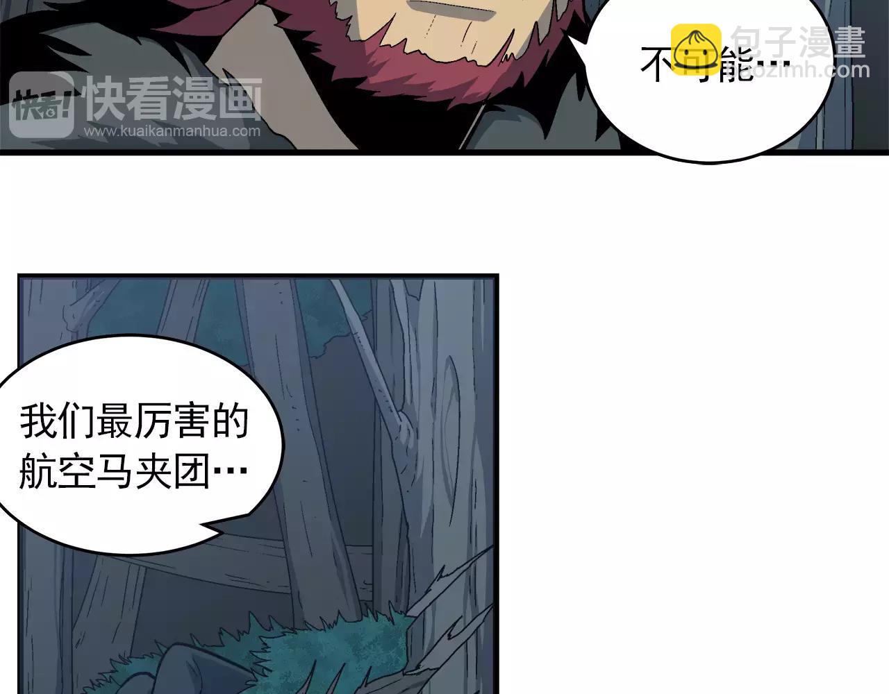 《异界交易王》第9话 身为人父当然三观要正 第2页
