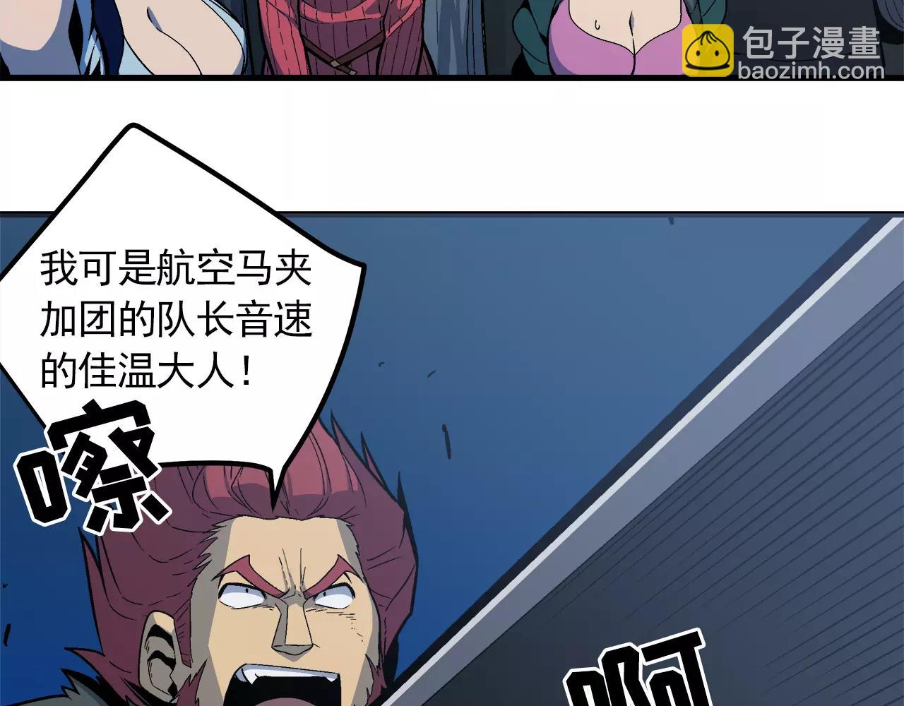 《异界交易王》第9话 身为人父当然三观要正 第30页
