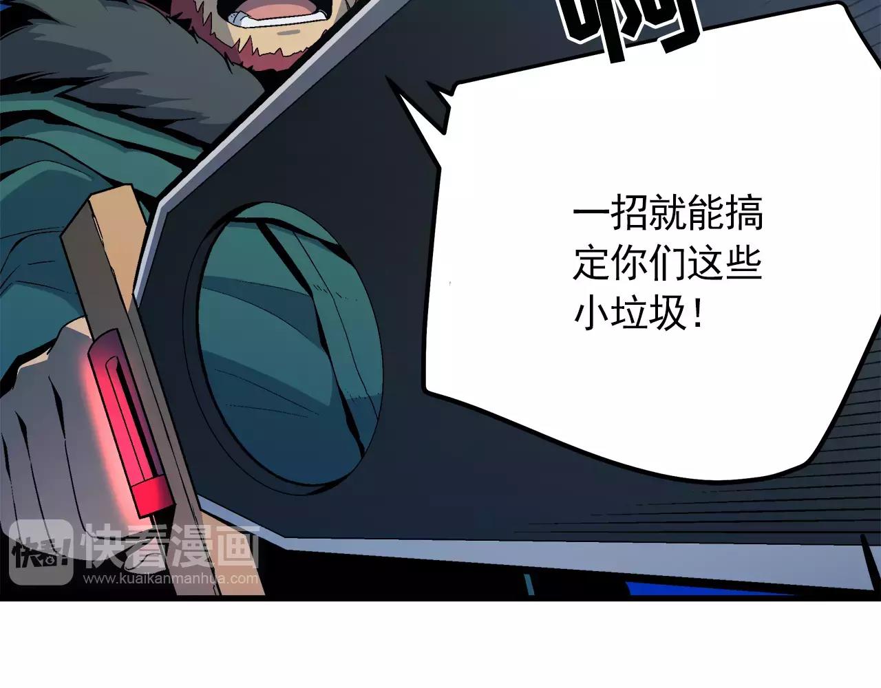 《异界交易王》第9话 身为人父当然三观要正 第31页