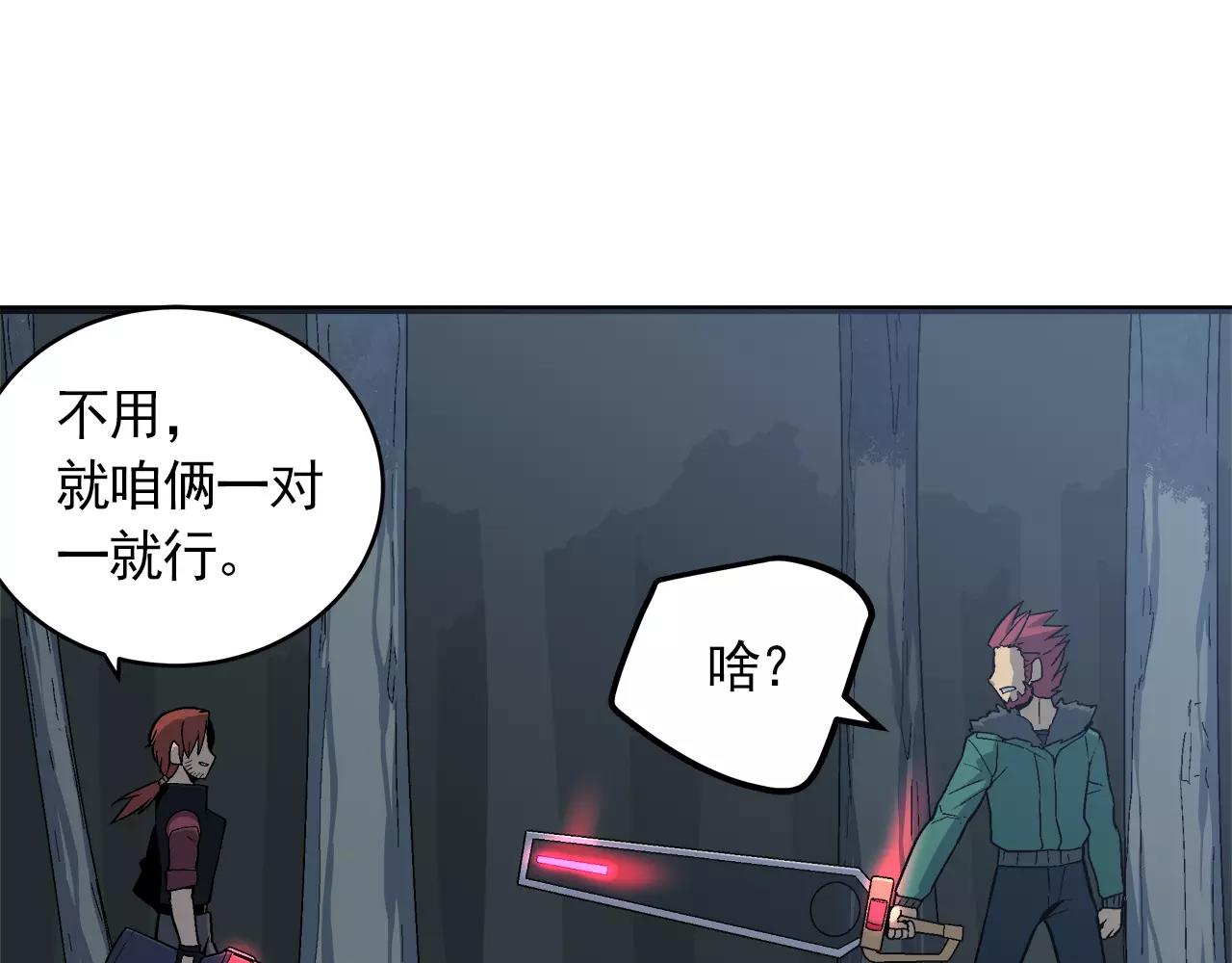 《异界交易王》第9话 身为人父当然三观要正 第32页