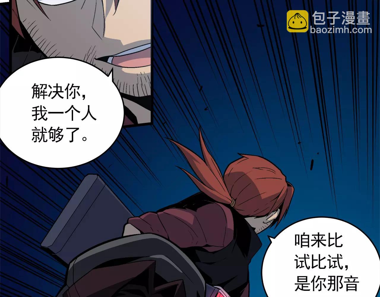 《异界交易王》第9话 身为人父当然三观要正 第34页