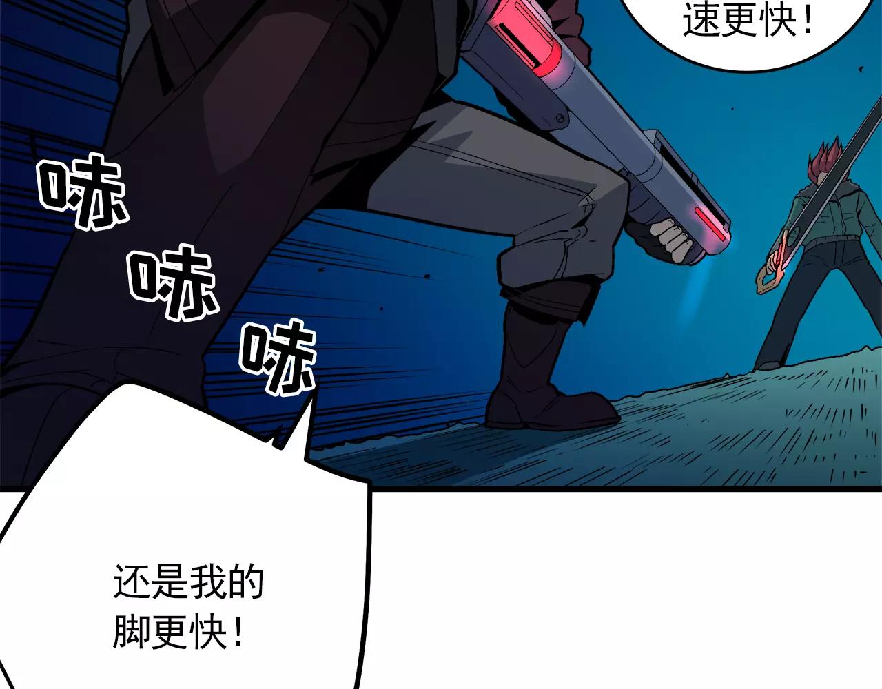 《异界交易王》第9话 身为人父当然三观要正 第35页